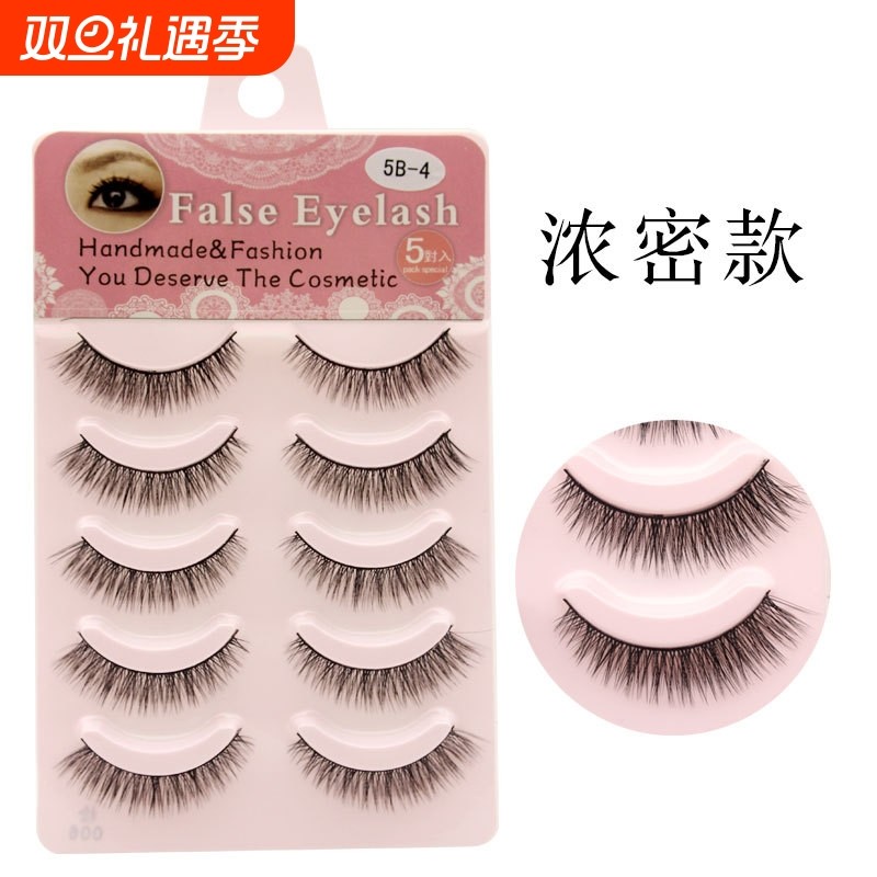 5B-4日系5对装假睫毛自然交叉短款磨尖工艺假眼睫毛浓密款