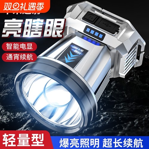 LED强光头灯超长|超1000人收藏