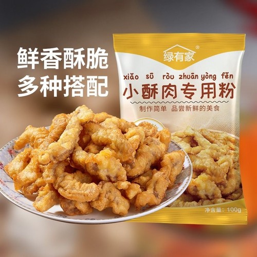 绿小酥肉专用粉家用炸小酥肉粉酥脆粉炸肉粉商用炸鸡小苏蘑菇食用