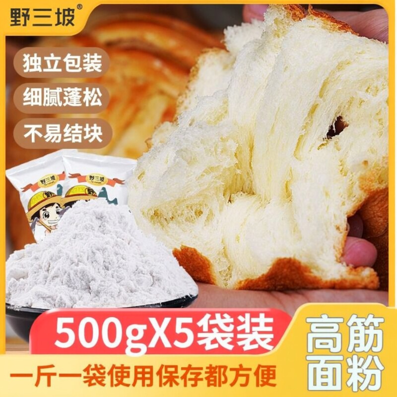 高筋面粉500g烘焙专用|千人加购图片