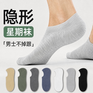 一次性袜子男款船袜纯棉防臭透气短袜男士日抛夏季薄款丢丢袜防滑