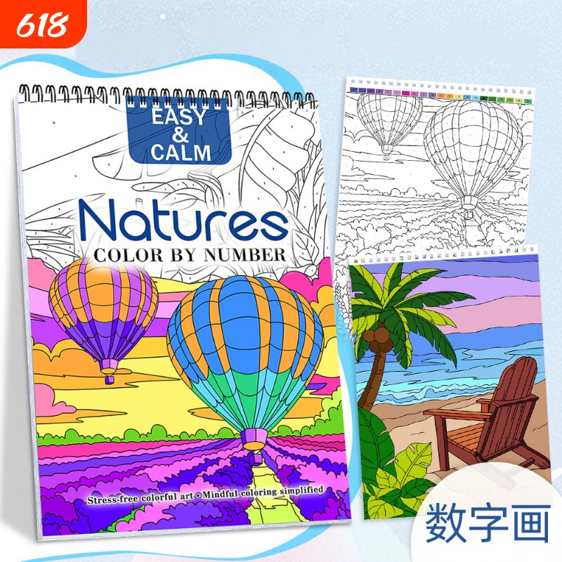 数字画填色本治愈解压大人小孩麦克笔上色着色绘画涂色书涂鸦画本