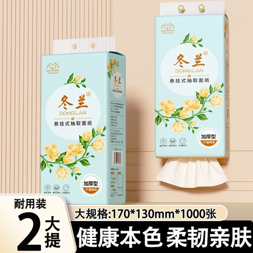 抽纸大提悬挂式纸巾一分钱家用实惠装卫生厕纸面巾纸擦手吸水