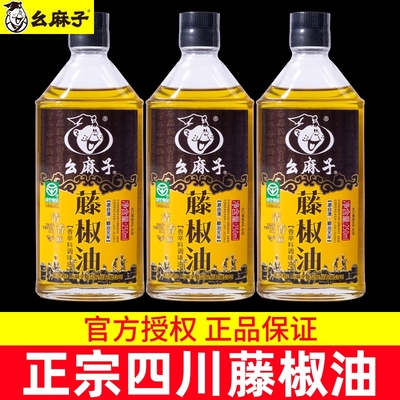 幺麻子藤椒油250ml家用