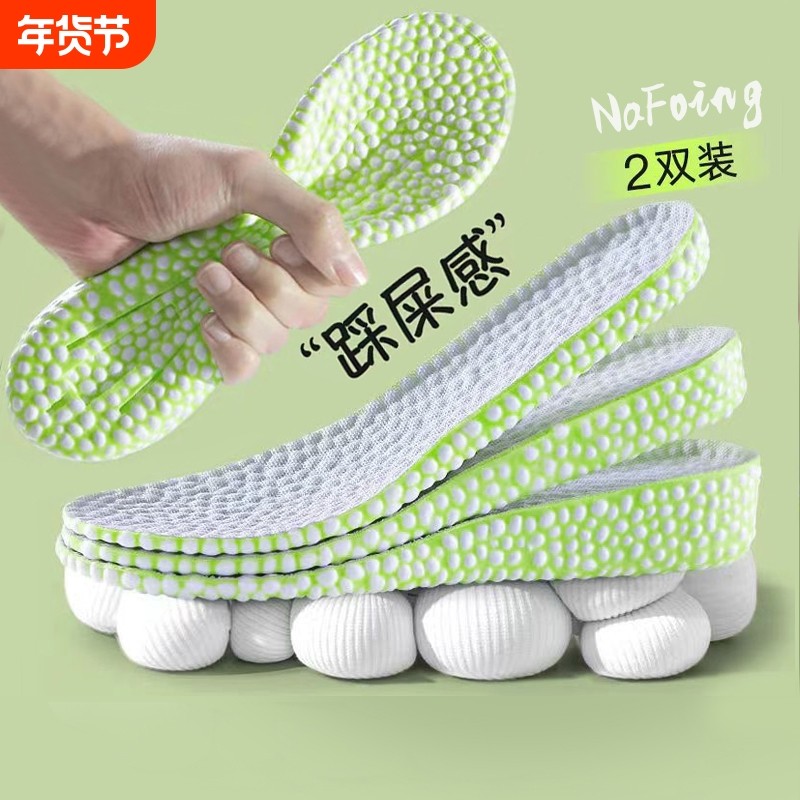 爆米增高鞋垫女隐形软底舒适吸汗防臭男运动减震内增高垫踩屎感1
