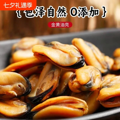 渔民新晒海虹干青口贝野生淡菜干特级螺肉干贻贝淡菜新鲜水产