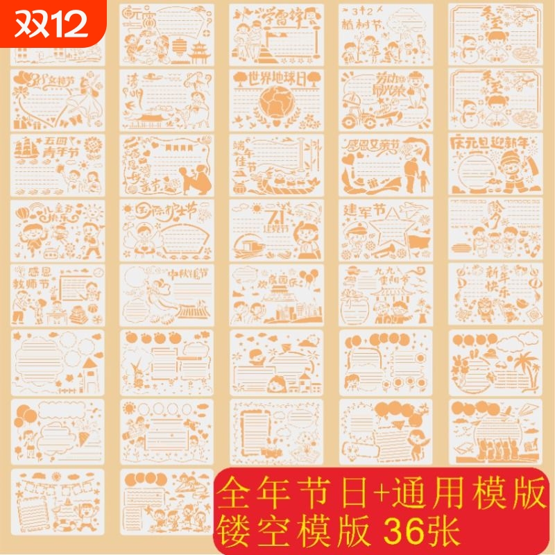 老师推荐小学生万能手抄报手抄报