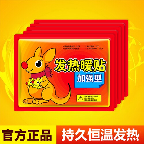 50片暖贴宝宝贴自发热女生用持久缓解大姨妈痛经贴暖宫冬天热敷贴