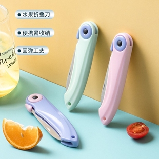 折叠水果刀瓜果刀宿舍家用不锈钢刀具多功能户外便携削皮小刀