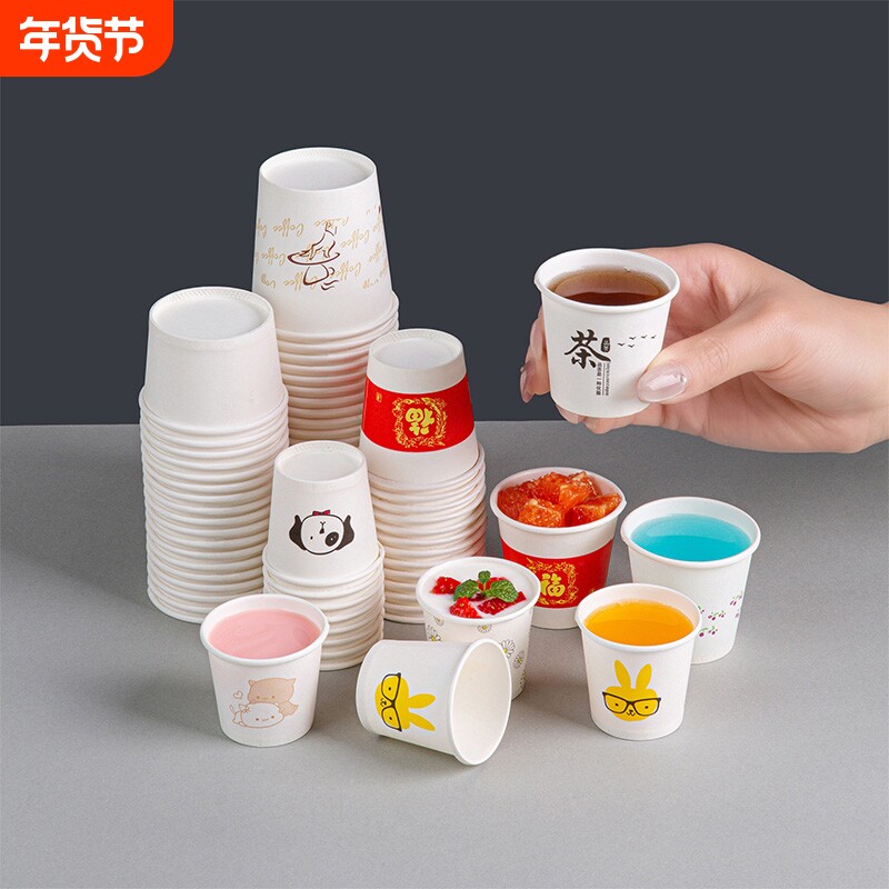 一次性试吃杯特小号30ml50ml酸奶品尝杯可降解试饮杯试喝杯小