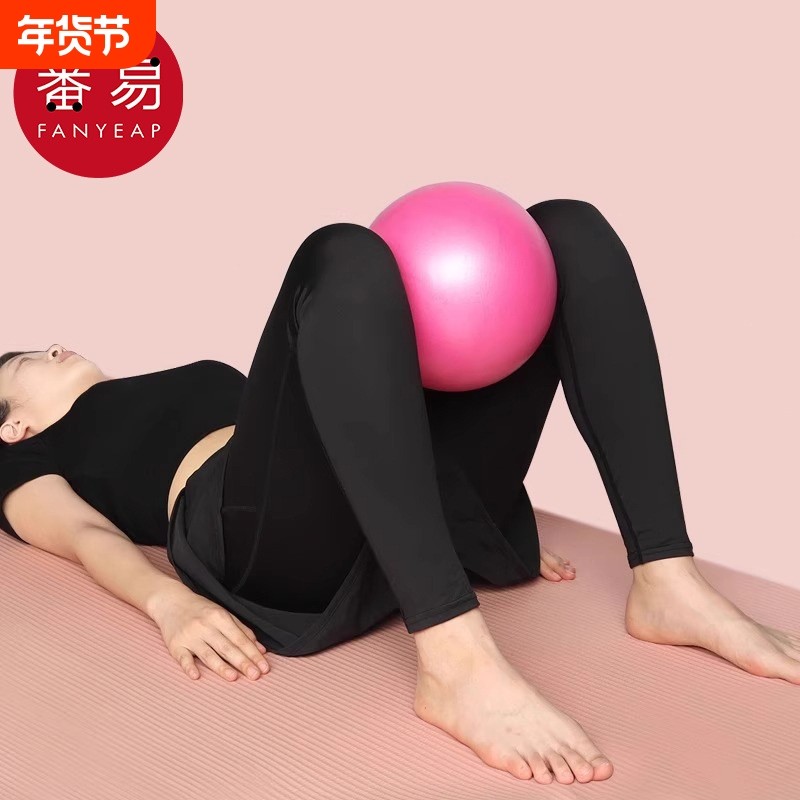 健身球/普拉提AA1sn0-小球蜂腰翘臀球瑜伽运动训练健身球瑜伽