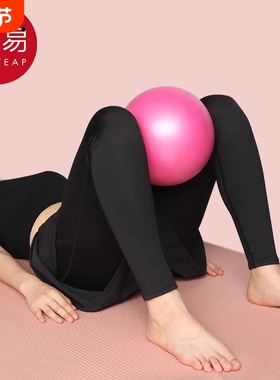 健身球/普拉提AA1sn0-小球蜂腰翘臀球瑜伽运动训练健身球瑜伽球