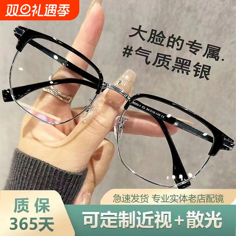 半框近视眼镜男款防蓝光平光镜可配度数高级感斯文理工男痞帅眼睛