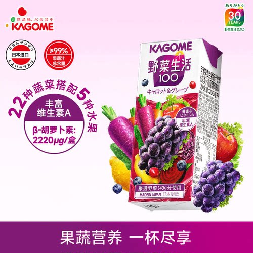 kagome可果美果蔬汁日本进口野菜生活0轻饮料果汁香蕉健康好喝