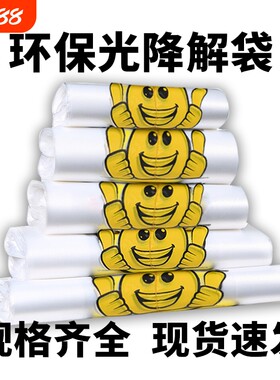 塑料袋子超市购物外卖打包一次性