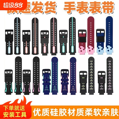 适用小天才表带电话手表硅胶全系列通用腕带表链配件D1D2D3D4D5Q1Q2Q3Z1Z2Z3Z4Z5Z6Z7Z8Z9Z10Y03Y05Y06Y07Y08