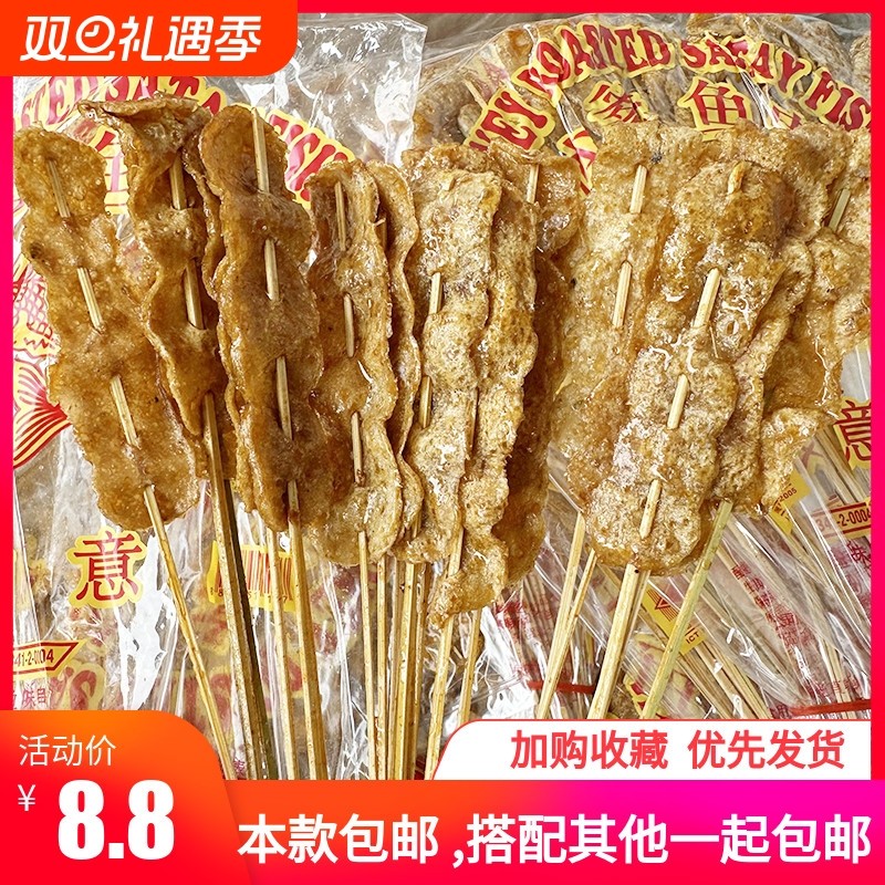 泰国进口牌沙爹鱼串70g童年回忆蜜糖鱼片素鱼片 儿时怀旧零食
