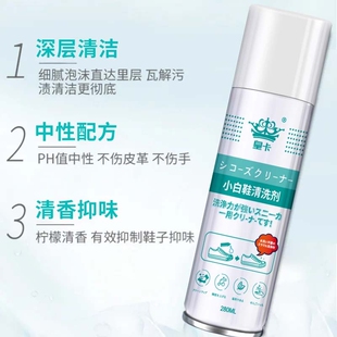 神器 神器除菌擦鞋 小白鞋 清洁剂强力去污清洗剂去黄增白免洗刷鞋