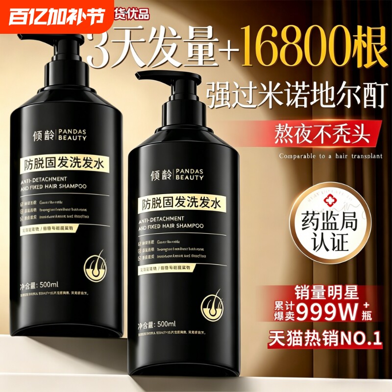 侧柏叶生姜洗发水防脱固发控油去屑止痒洗头膏何首乌官方正品旗舰
