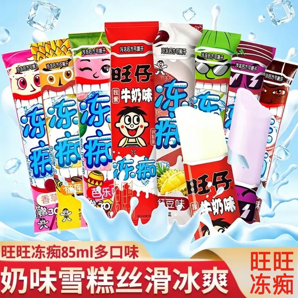 3支旺旺冻痴85ml雪糕旺仔牛奶味椰奶杨枝甘露含乳饮料夏季巧克力图片