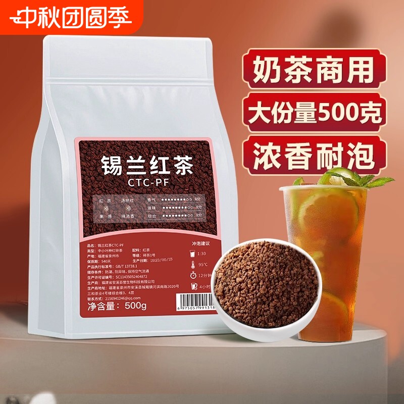 锡兰红茶粉500g|回头客超1000人图片
