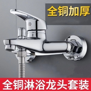 批发全铜雅思淋浴三联龙头铜体混合阀加厚防冻冷热混水阀入墙暗装