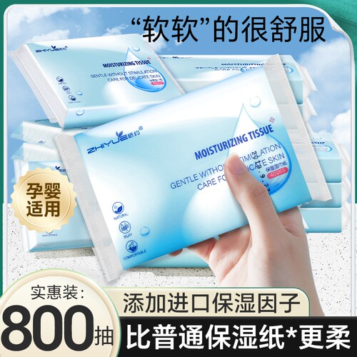 纸约保湿云柔巾|超1000次加购