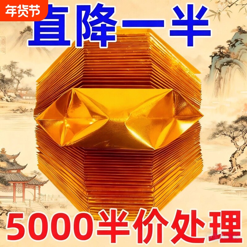 金元宝半成品银元宝手工折纸金纸锡箔纸加厚切角元宝烧纸钱金条金砖整
