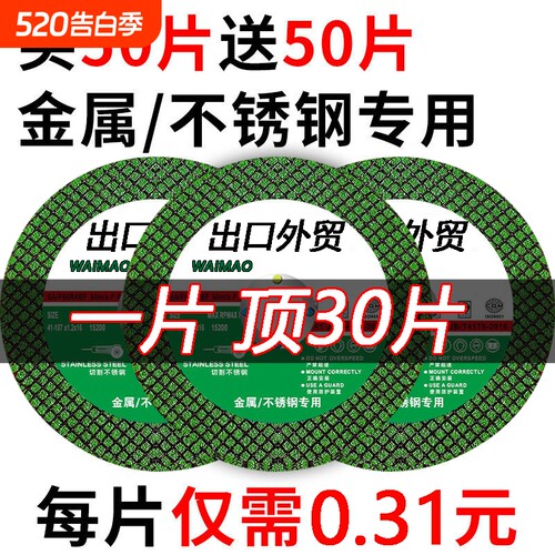 切割片角磨机砂轮片100金属锯片大全手沙轮片打磨片磨光片合金
