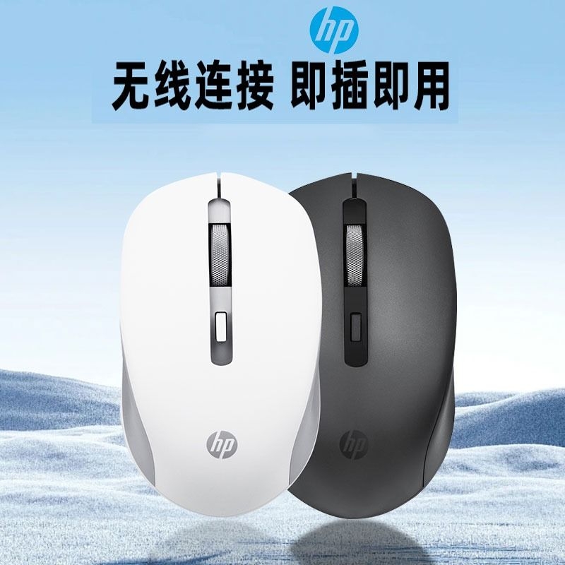 惠普无线鼠标可充电蓝牙女生可爱