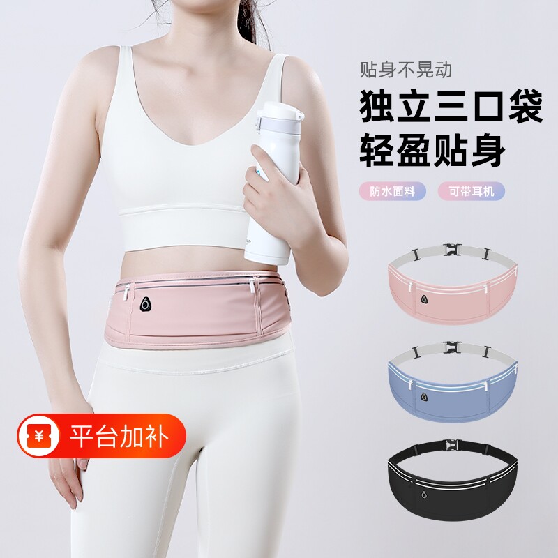 夏季跑步手机袋运动腰包健身小包户外晨跑隐形腰带携带贴身旅游