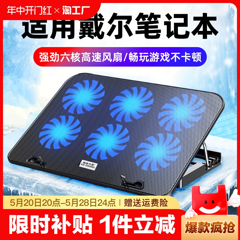 适用戴尔笔记本散热器灵越16pro