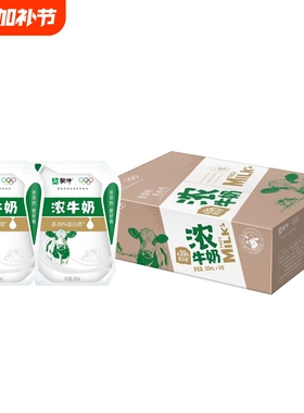 4月蒙牛浓牛奶200mL*16袋整箱营养学生儿童早餐奶团购特价爱克林