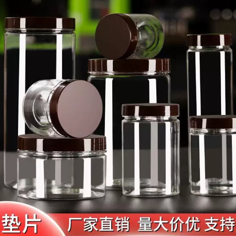 食品级密封罐pet空塑料瓶子带咖啡色盖透明广口瓶饼干糕点包装桶