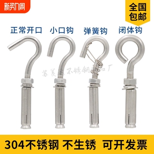 304不锈钢膨胀钩子带钩螺丝井盖网窨井网挂钩吊钩M6M8M10M12墙壁