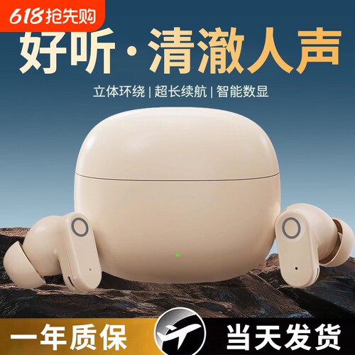 【全网热销80W+】入耳式蓝牙耳机