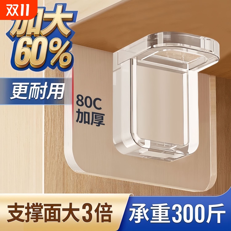 隔板固定托隔板托免打孔固定器层板托桌子分层直角柜子卡扣承重