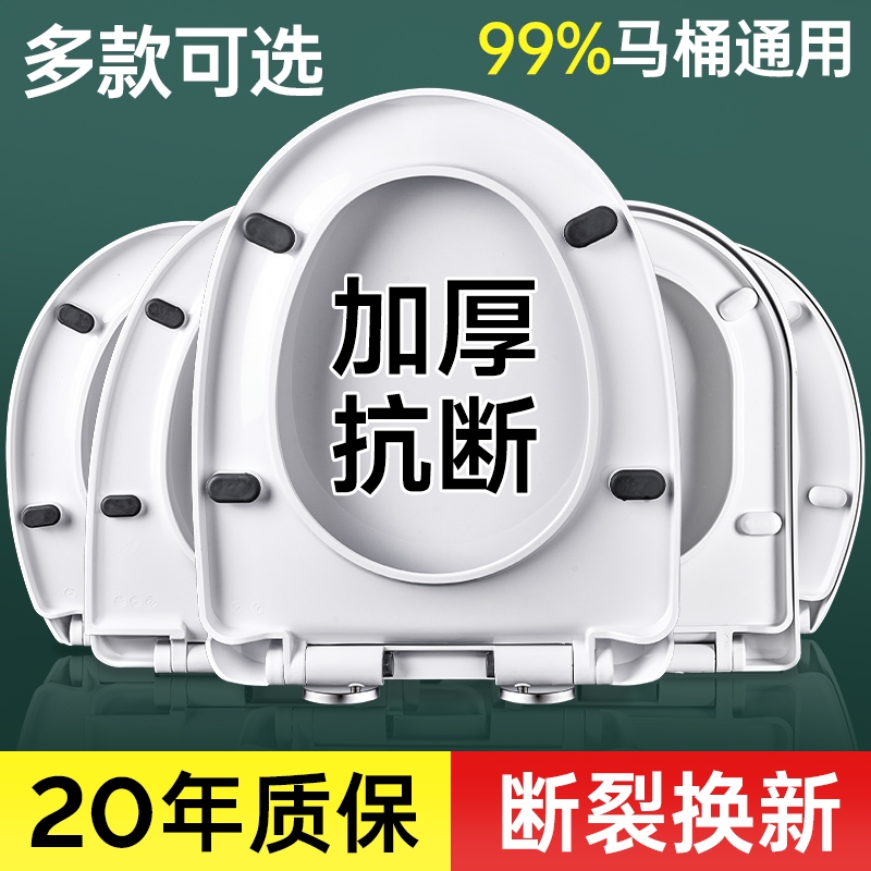加厚马桶盖家用通用坐便器盖板老式马桶厕所座圈盖子缓降通用配件