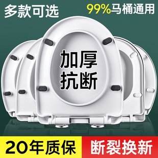 马桶厕所座圈盖子缓降通用配件 加厚马桶盖家用通用坐便器盖板老式