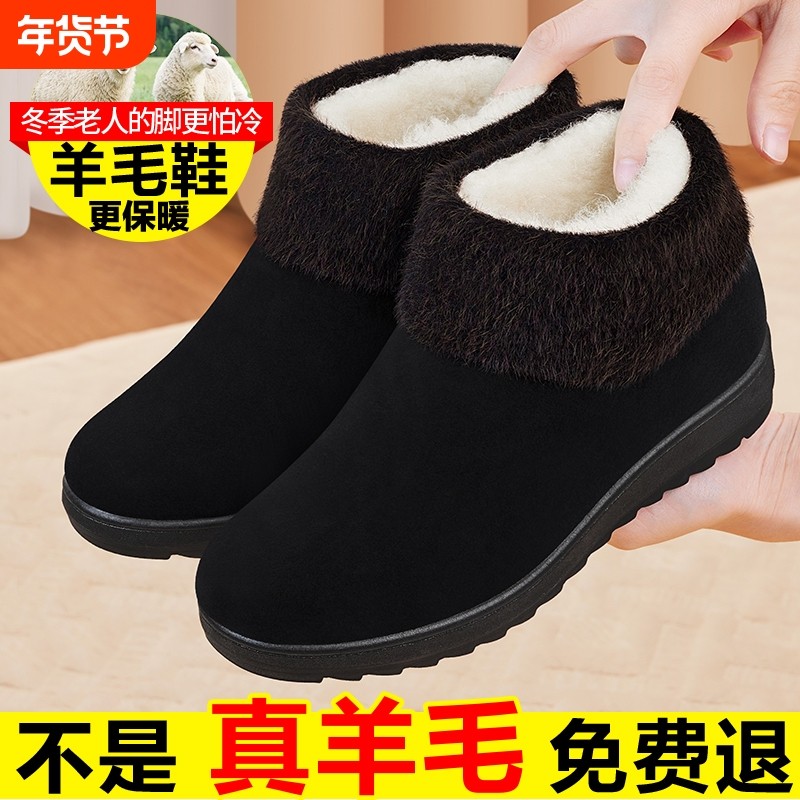 老北京布鞋女冬加绒防滑加厚中老年人2025妈妈保暖棉鞋子羊毛新款