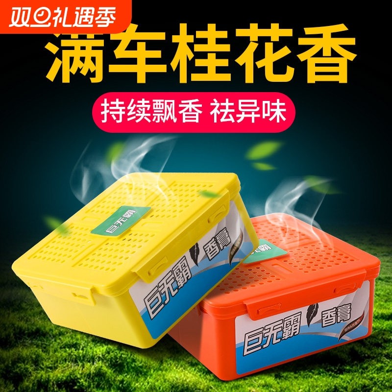 车载香水汽车香膏车用固体香盒持久淡香内装饰用品大全香薰座摆件