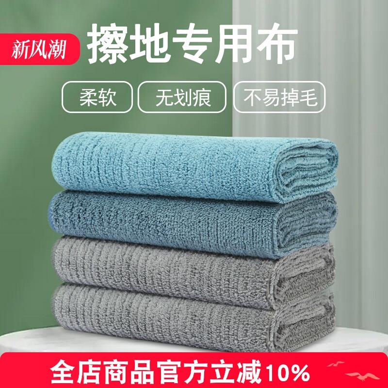 【源头工厂】保洁家务清洁抹布