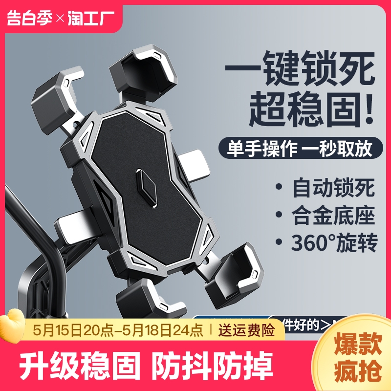 送外卖骑行专用电动车摩托车踏板车后视镜手机支架自行车导航支架