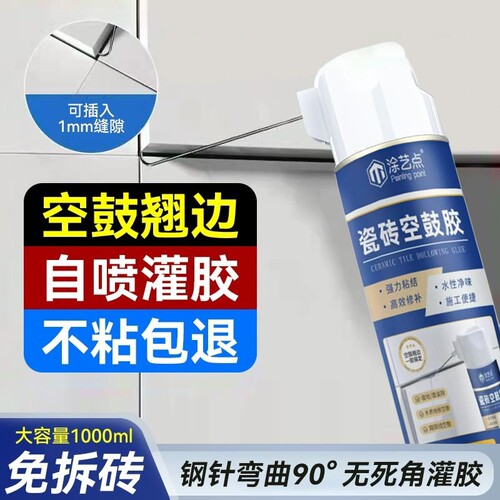 瓷砖修补剂空鼓胶专用胶强力粘合剂地砖起翘修复注射填充缝隙墙面