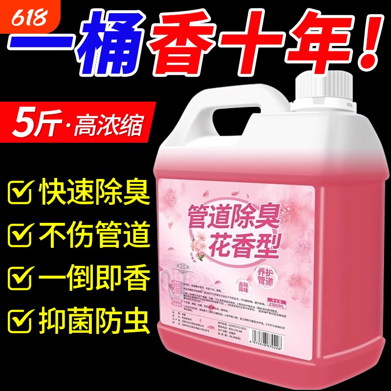 下水道除臭去异味剂管道厨房卫生间厕所地漏反味清新神器防臭持久
