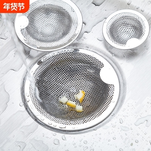 大号10.2cm厨房水槽过滤网 洗菜盆排水口过滤器 防止头发阻塞下水