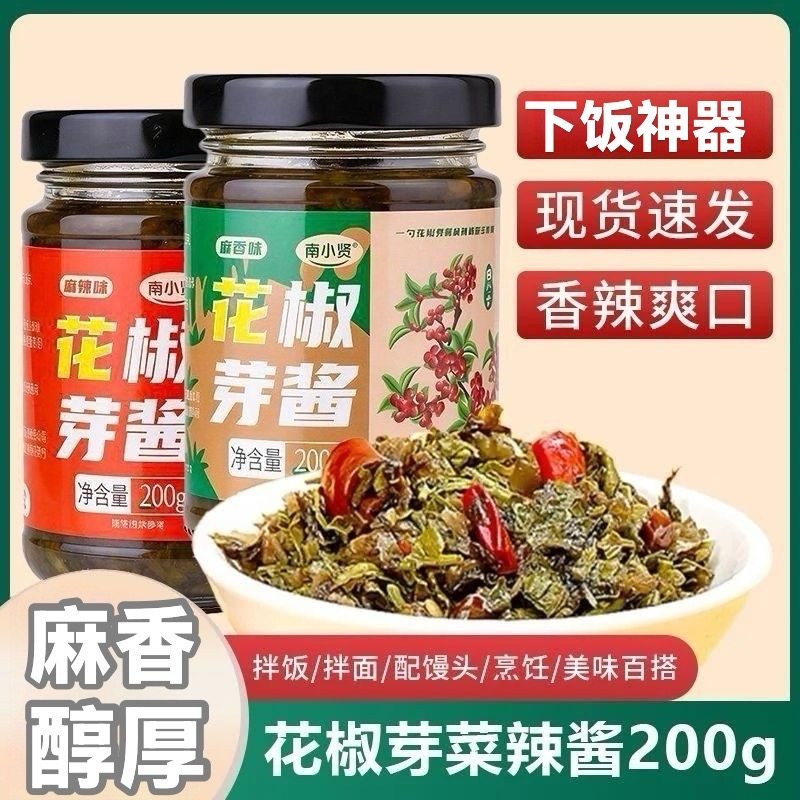 花椒芽辣酱新鲜花椒芽酱学生下饭酱夹馍拌饭酱拌面辣酱新货网红酱,粮油调味/速食/干货/烘焙,下饭/拌饭酱/拌饭料,淘宝优惠券,粉丝福利购,淘宝优惠卷