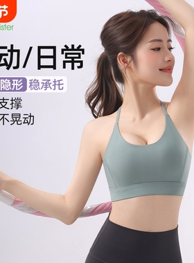 运动内衣防震女大码交叉跑步瑜伽健身背心薄款聚拢高强度文胸S066