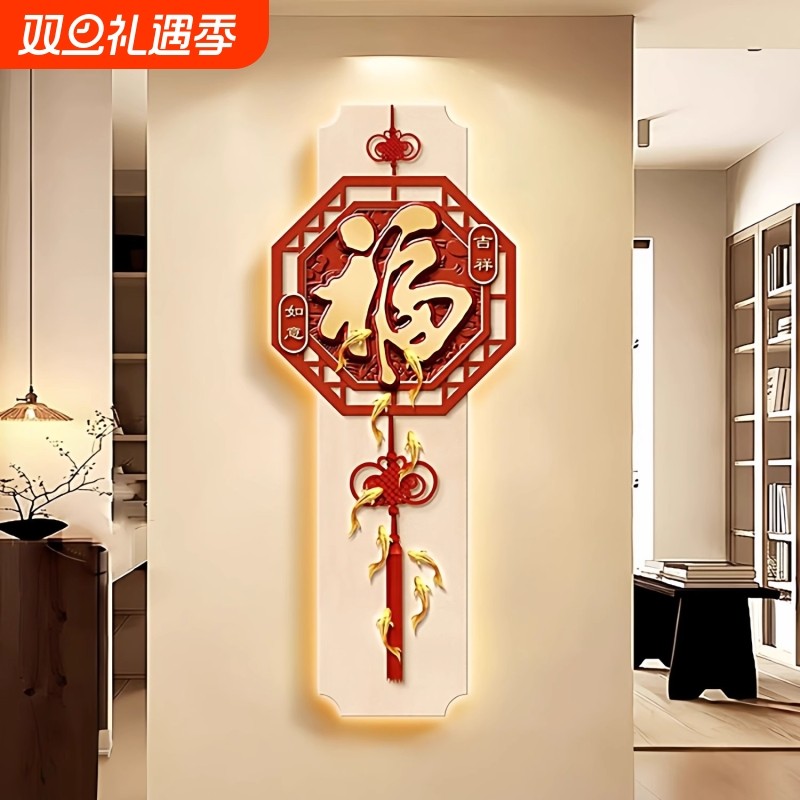 福字玄关装饰画新年喜庆走廊过道挂画2026新款高端入户门壁画灯