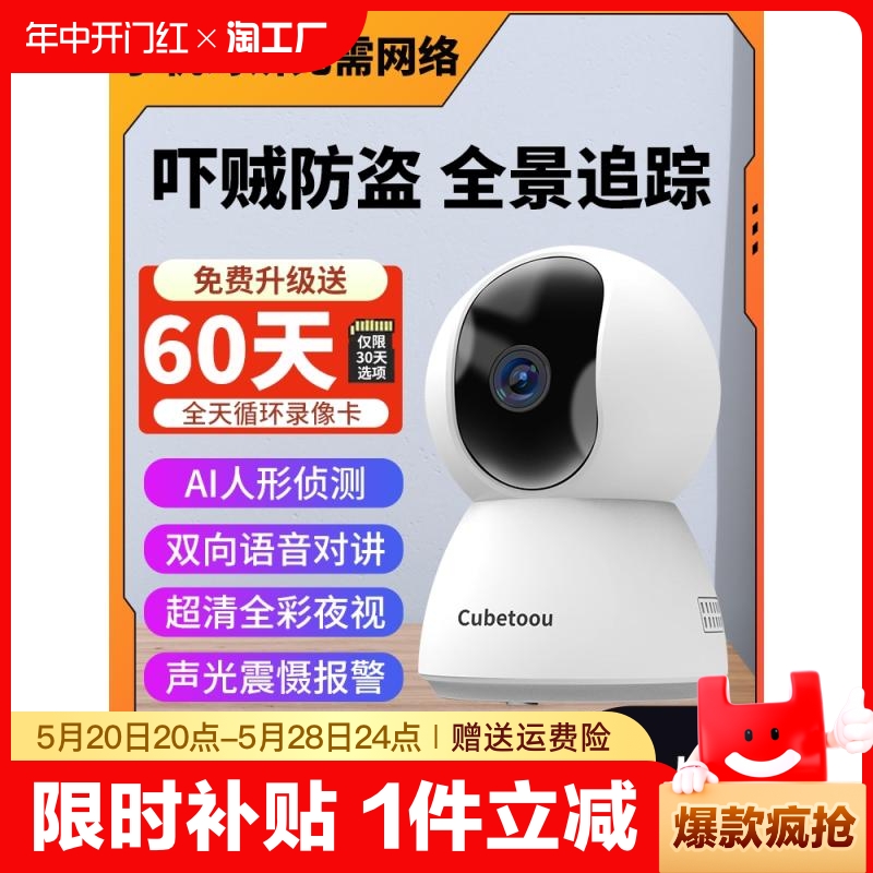 小米无线摄像头360度手机远程监控器家用高清夜视无wifi室内摄影